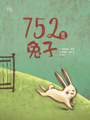 cover image of 752隻兔子(小小思考家3)